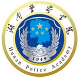 湖南警察学院专升本