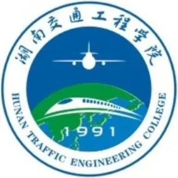 湖南交通工程学院专升本