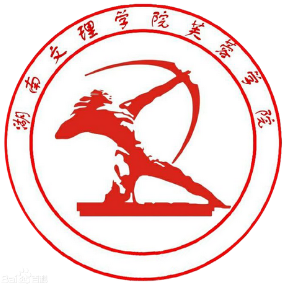 湖南文理学院芙蓉学院专升本