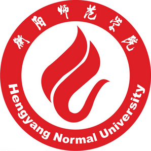 衡阳师范学院专升本