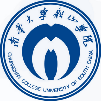 南华大学船山学院专升本