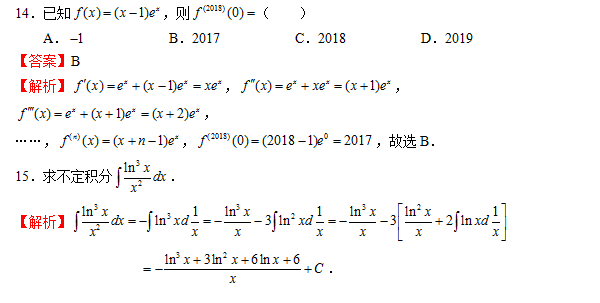 2022年湖南专升本考试数学复习题（3）(图2)