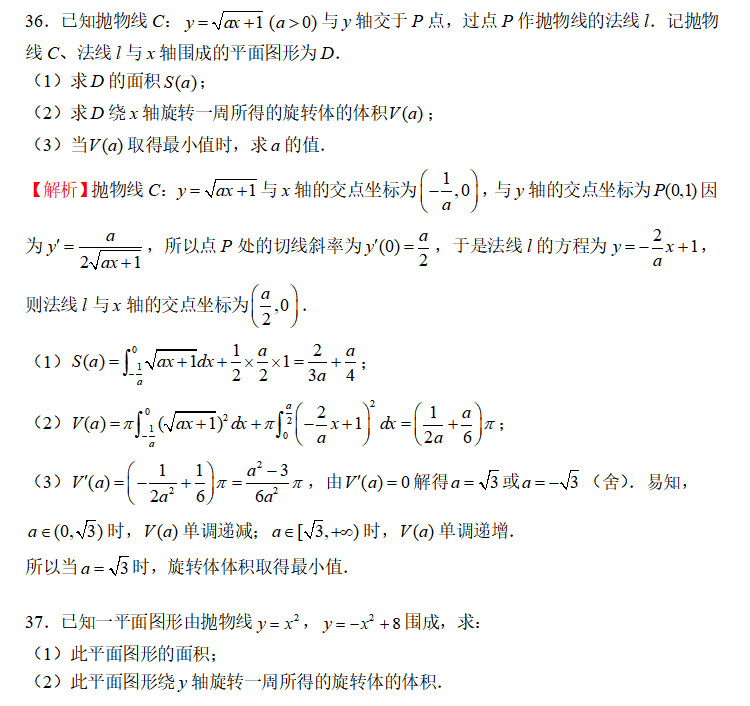 2022年湖南专升本考试数学复习题（8）(图1)